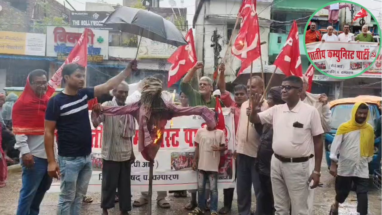 बेतिया में CEC के खिलाफ भाकपा का हल्लाबोल: इमली चौक पर धूं-धूं कर जला पुतला, ज्ञानेश कुमार के इस्तीफे की मांग से गर्माया माहौल