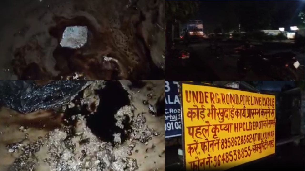 Deoria News: बैतालपुर डिपो के बाहर पाइपलाइन में रिसाव, पेट्रोल जैसी गंध से मचा हड़कंप