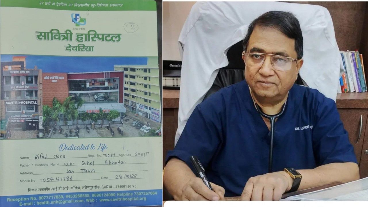 Deoria News: बच्चे को जन्म देने अस्पताल पहुंची थी मां, ऑपरेशन के बाद नवजात की मौत; अब जिंदगी के लिए जूझ रही प्रसूता