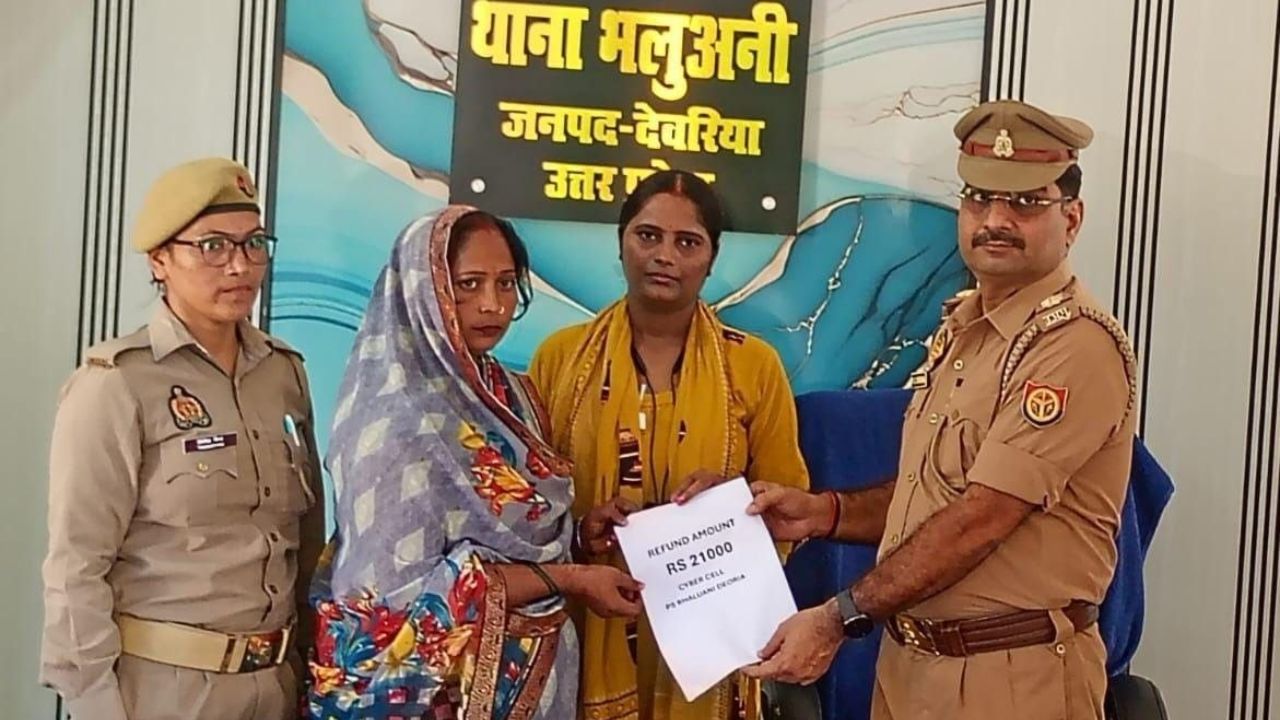 खाते से गायब हुए थे हजार, महिला ने पुलिस से लगाई गुहार; साइबर टीम ने वापस दिला दिए पैसे