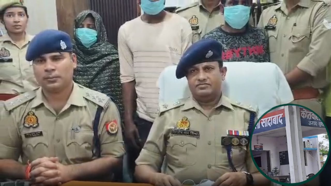 रात के अंधेरे में रचा गया खेल, 20 लाख में तय हुआ अपनों का ही सौदा! हाथरस दोहरे हत्याकांड में बेनकाब हुई पत्नी