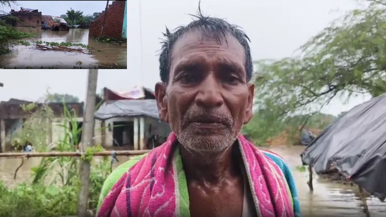 “न राशन बचा, न आसरा!” घरों में घुसा बाढ़ का पानी, पेट की भूख और छिनती सांसों के बीच बेबस हुए ग्रामीण