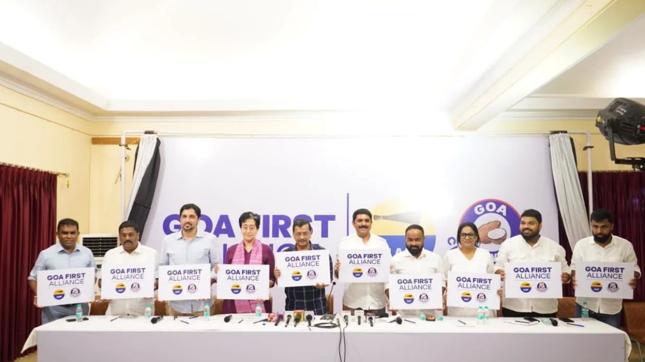 Goa First: आगामी विधानसभा चुनाव के लिए आम आदमी पार्टी और गोवा फॉरवर्ड पार्टी का गठबंधन