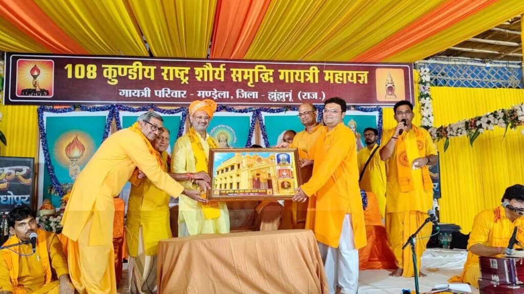 Gayatri Parivar Deepyagya Mahotsav 