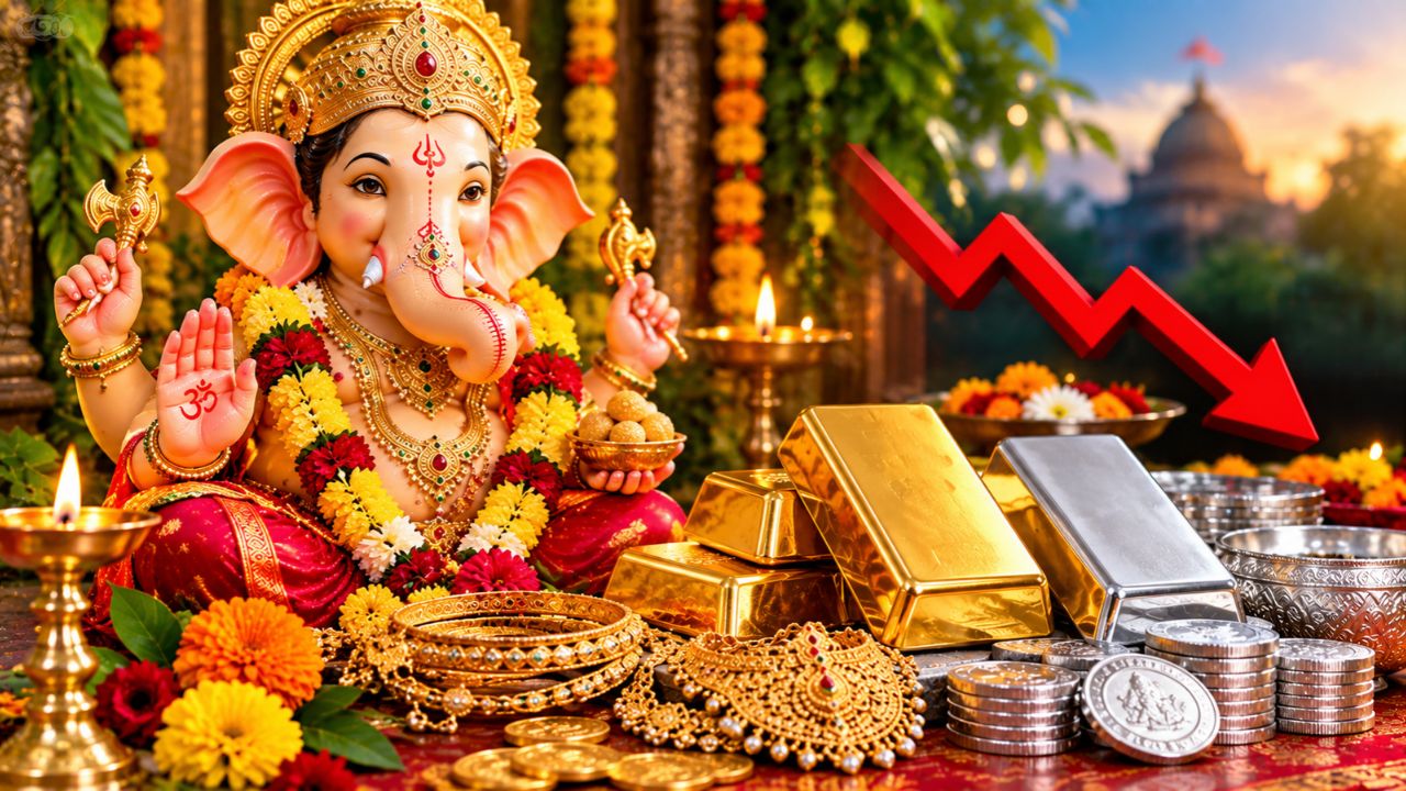 गणेश चतुर्थी पर बप्पा का तोहफा: सोने-चांदी के दामों में बड़ी गिरावट, खरीदारी का सुनहरा मौका