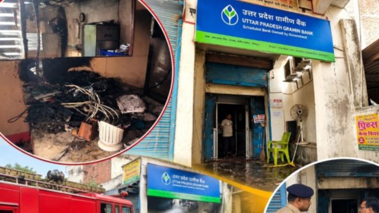 रविवार को बंद था बैंक, फिर अचानक निकलने लगा धुआं; गोरखपुर में शॉर्ट सर्किट से लगी आग