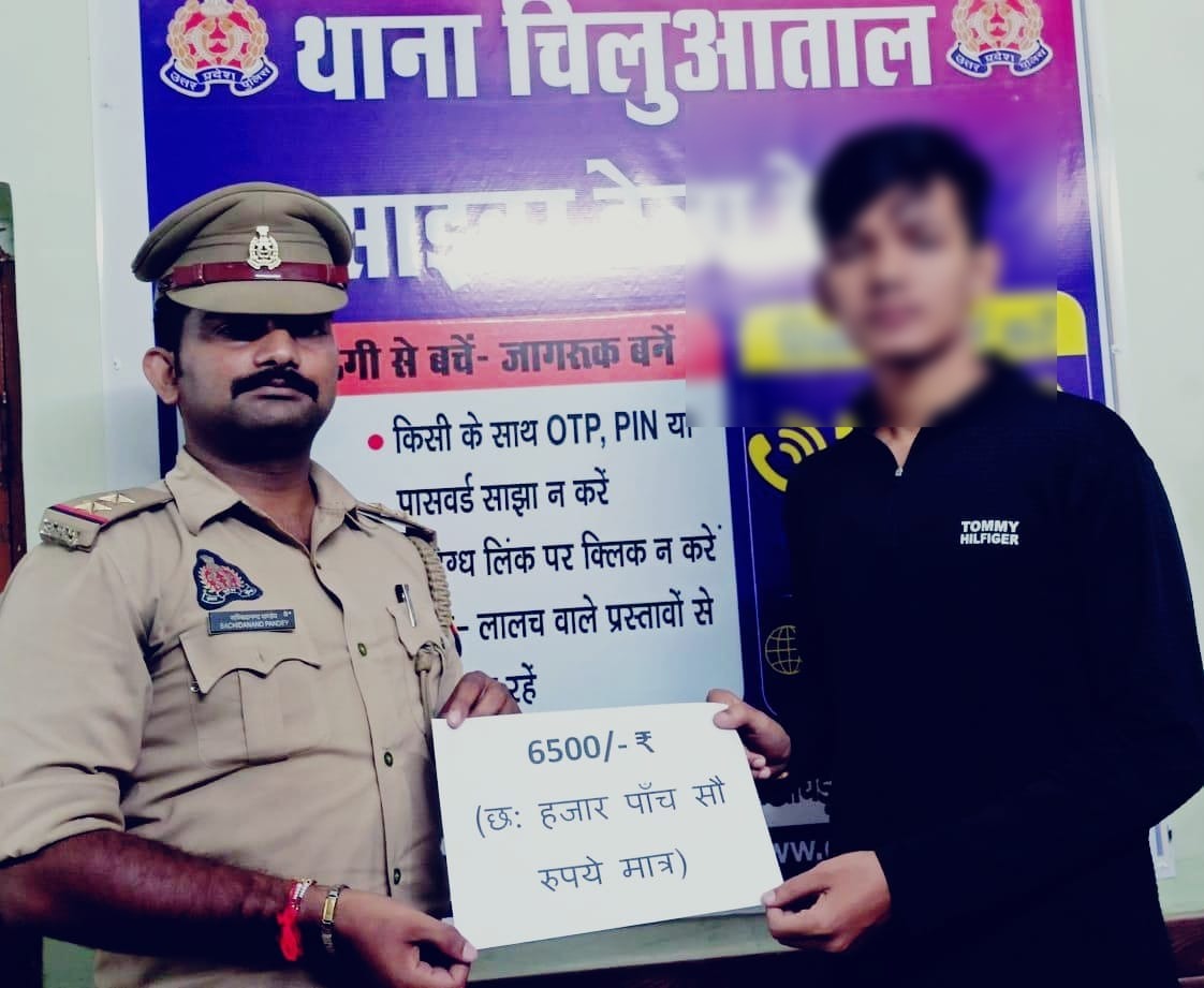 ‘दीदी का एक्सीडेंट हो गया’ मैसेज आते ही भेज दिए पैसे, जांच में खुला साइबर ठगी का राज