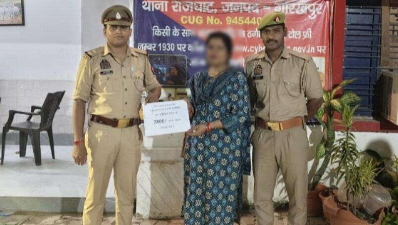 Gorakhpur Cyber Fraud: व्यापारी बनकर भेजा लिंक, खाते से उड़ाए लाखों रूपये; साइबर सेल ने ऐसे लौटाई पूरी रकम