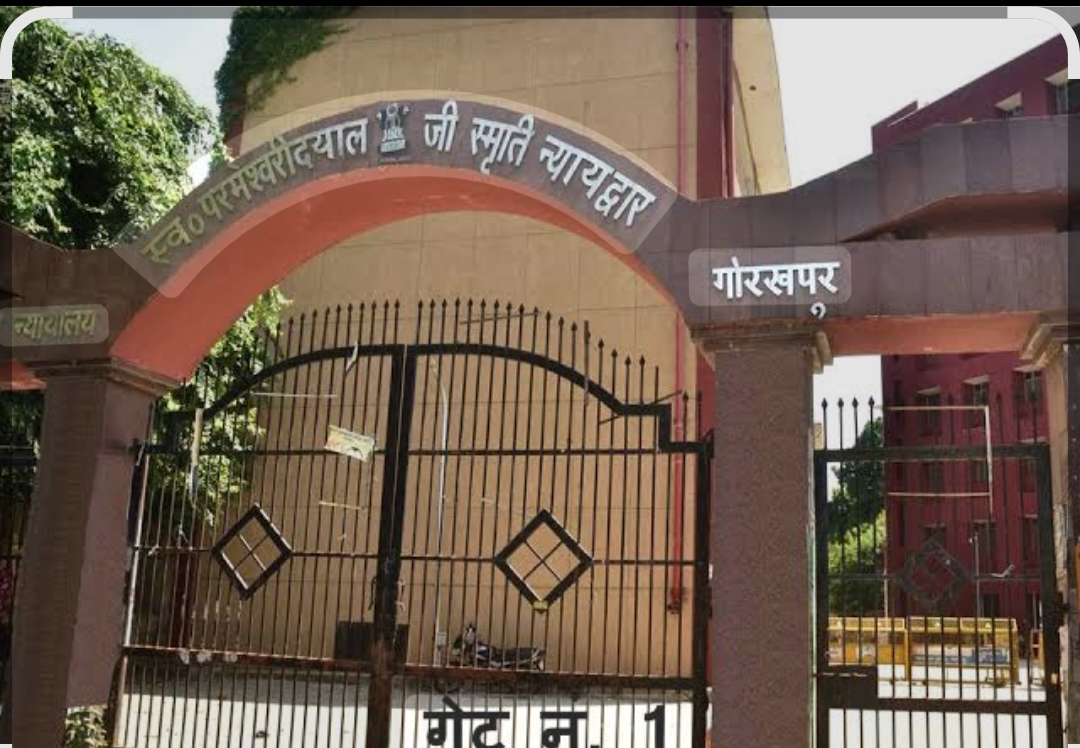 गोरखपुर: हत्या के बाद 9 साल तक चली कानूनी लड़ाई, अब कोर्ट ने सुनाया बड़ा फैसला