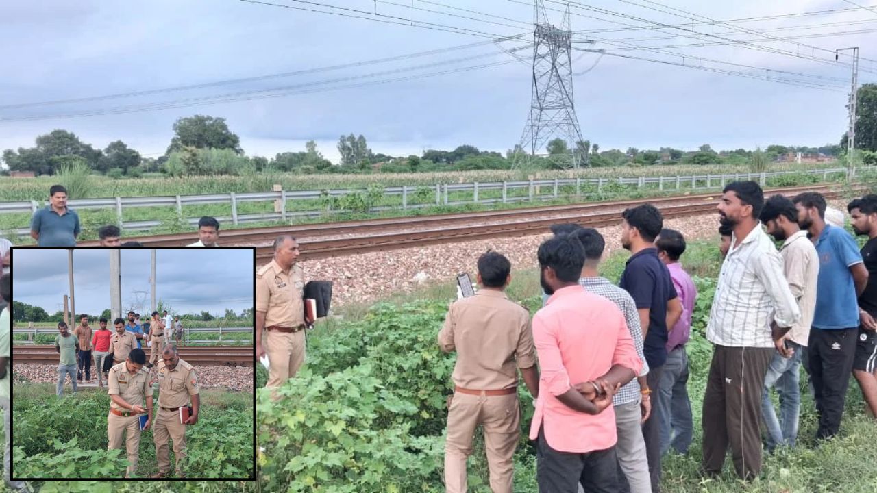 सुबह रेलवे ट्रैक के पास मिला युवक का शव, कपड़ों से भी नहीं हो सकी पहचान; जांच में जुटी पुलिस