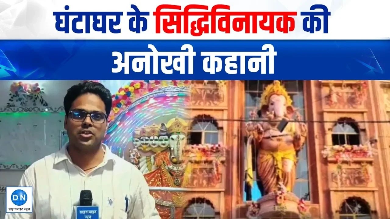 कानपुर का वो मंदिर जो बाहर से दिखता है मकान, अंदर विराजते हैं गणपति बप्पा, जानें इस अनोखे सिद्धिविनायक मंदिर का इतिहास