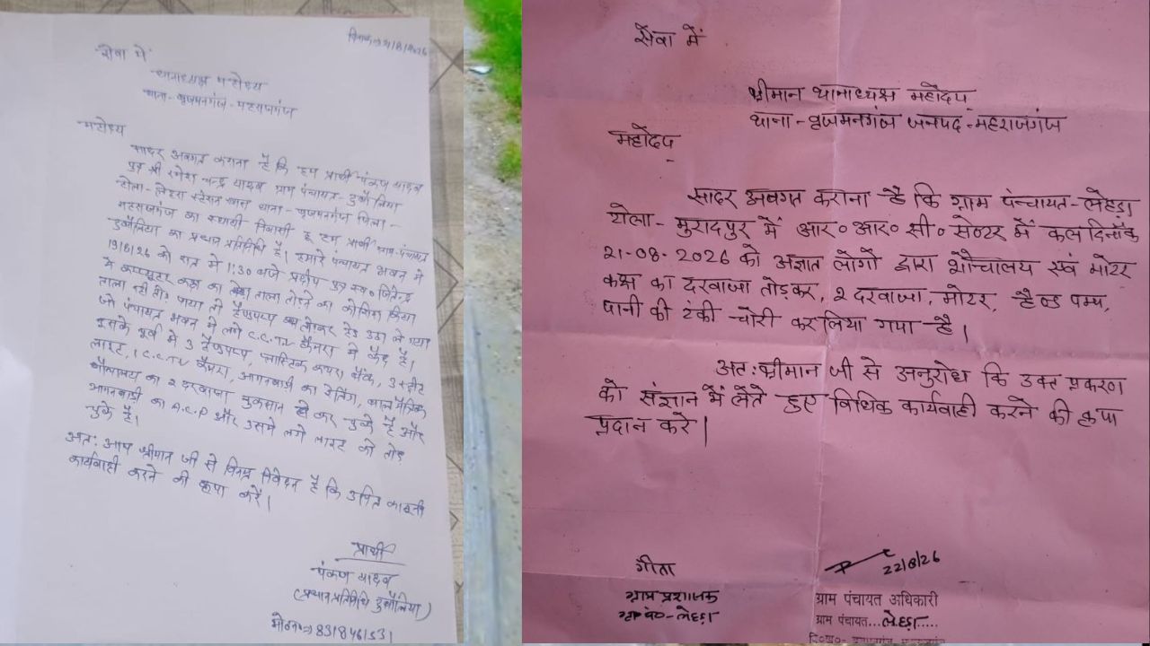 Maharajganj 