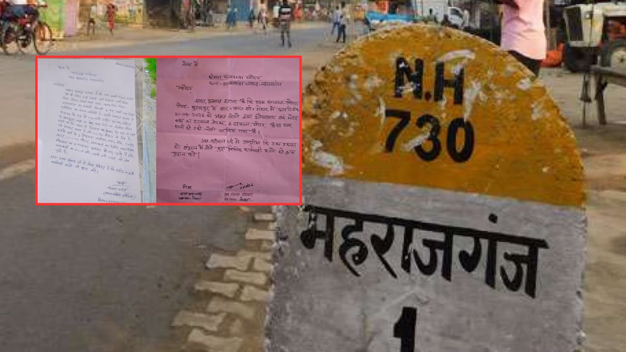 Maharajganj News: रात का अंधेरा, टूटते ताले और गायब सामान, पंचायत भवन बना चोरों का अड्डा?