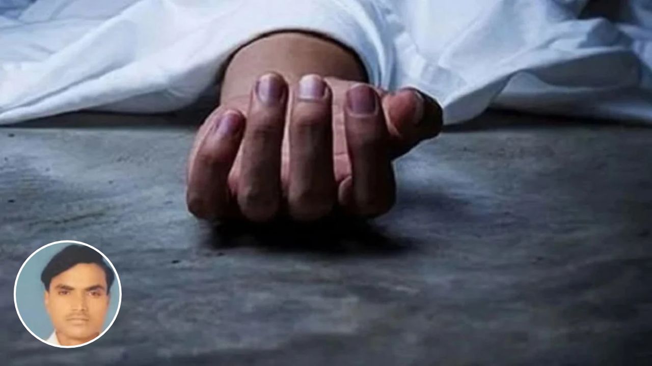 चार बच्चों के सिर से उठा पिता का साया: संदिग्ध हालत में फंदे से झूलता मिला शव, जानिए कैसे गहरी साजिश से जुड़े तार