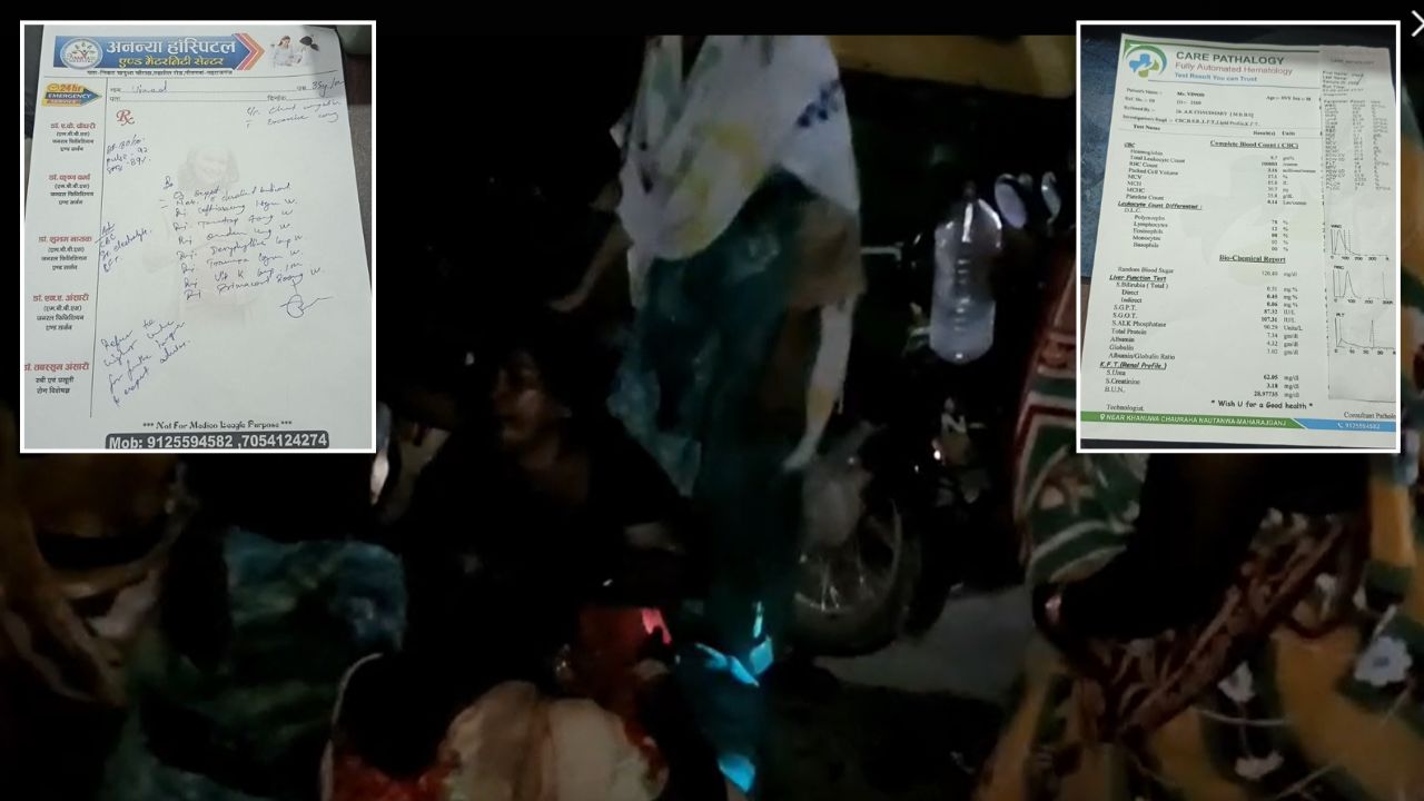Maharajganj News: निजी अस्पताल में युवक की मौत पर बवाल, इलाज से डॉक्टर की तैनाती तक कई सवाल