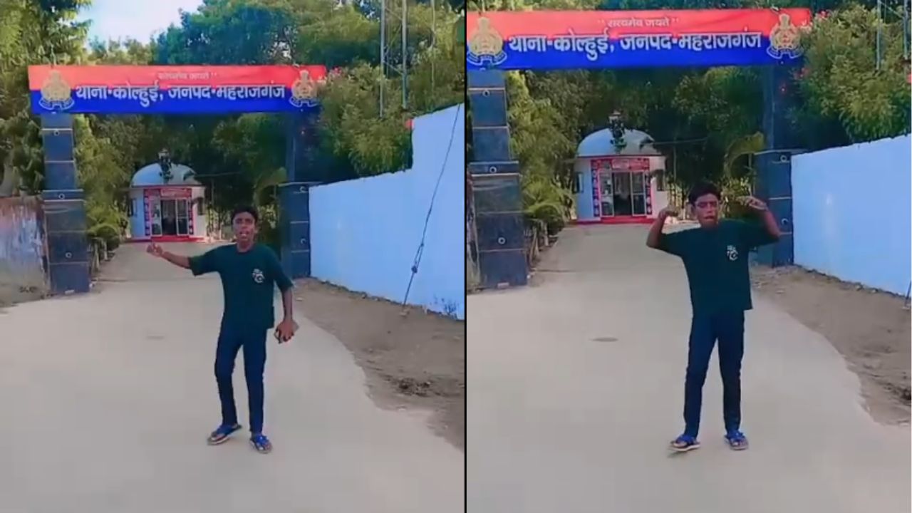 Maharajganj: थाने के मेन गेट पर युवक का डांस, VIDEO वायरल होते ही मचा हड़कंप; अब पुलिस कर रही जांच