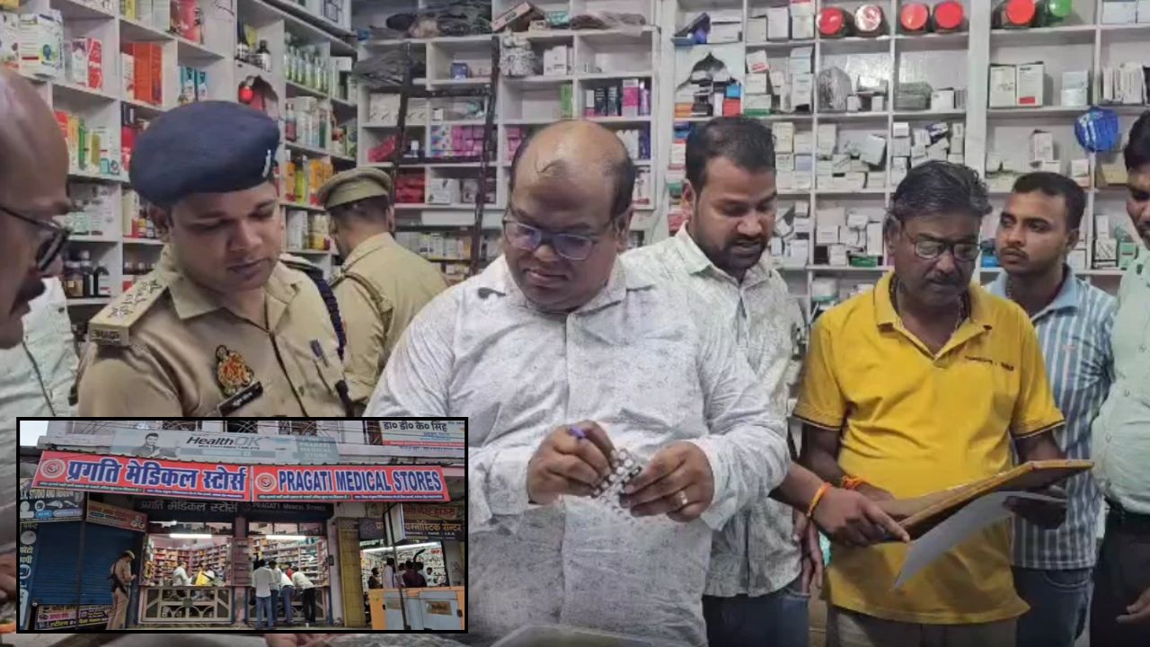 महराजगंज में 7 मेडिकल स्टोर पर एक साथ छापा, नशीली दवाओं से फर्जी बिलिंग तक शिकायतें; सैंपल-दस्तावेज जब्त