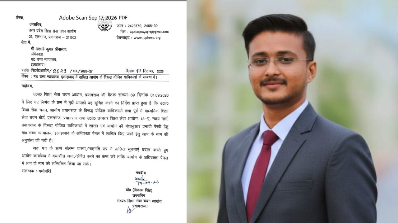महराजगंज के छोटे से गांव से निकले अश्वनी, हाईकोर्ट में बनाई पहचान; अब शिक्षा सेवा चयन आयोग में हुआ चयन