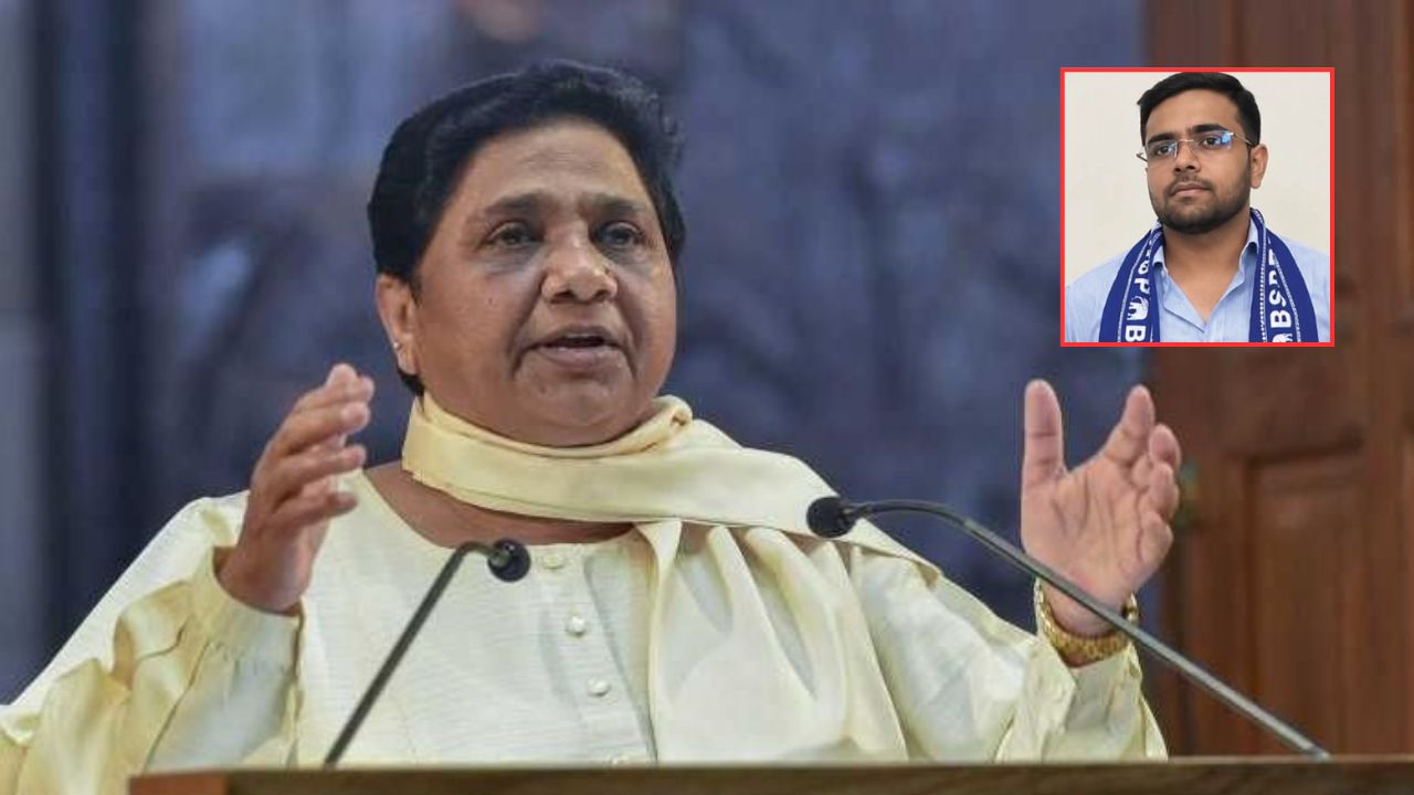 UP Election 2027: आगामी विधानसभा चुनाव को लेकर मायावती का बड़ा दांव, ईशान आनंद को दी ये अहम जिम्मेदारी