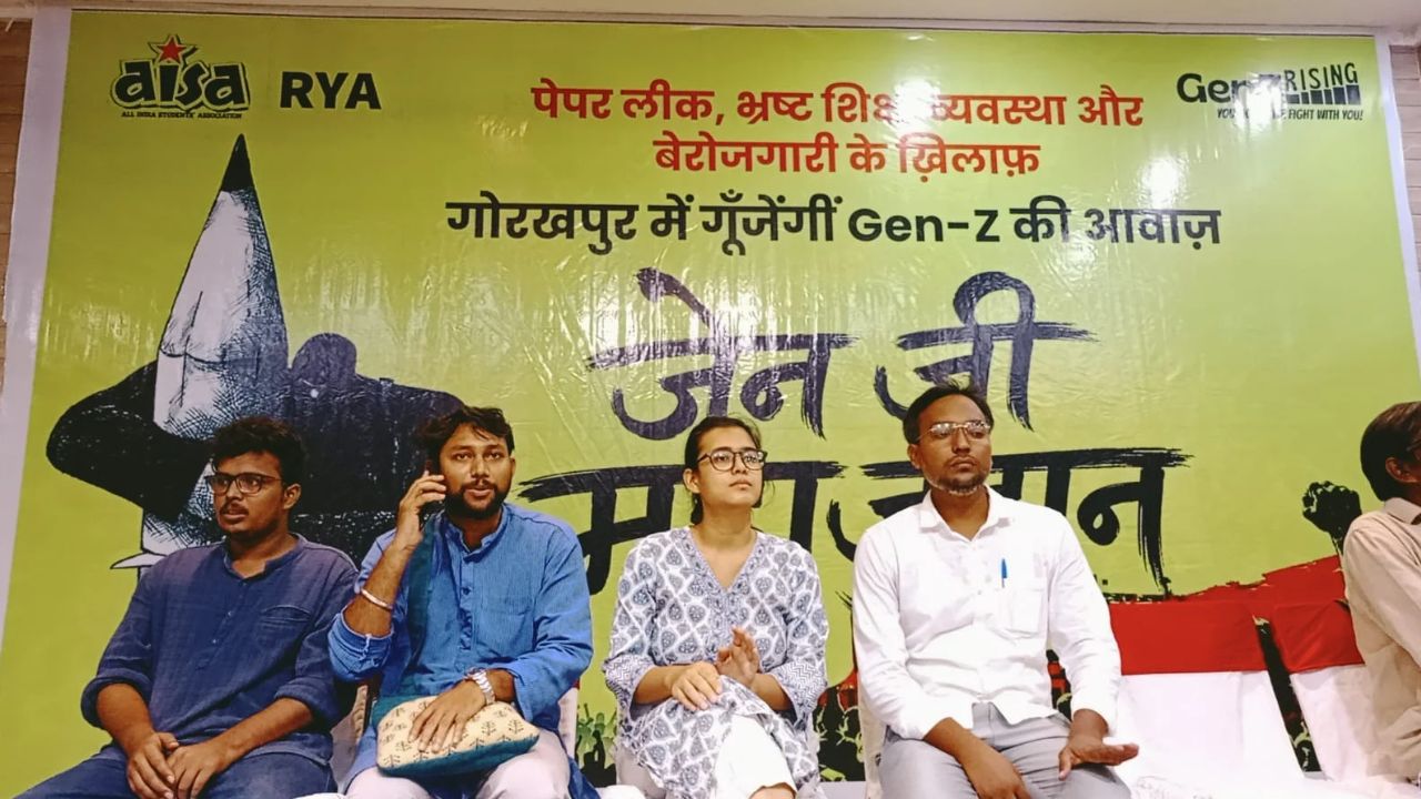 Paper Leak: गोरखपुर में पेपर लीक और बेरोजगारी के खिलाफ Gen-Z का जुटान, नेहा बोरा का बड़ा ऐलान