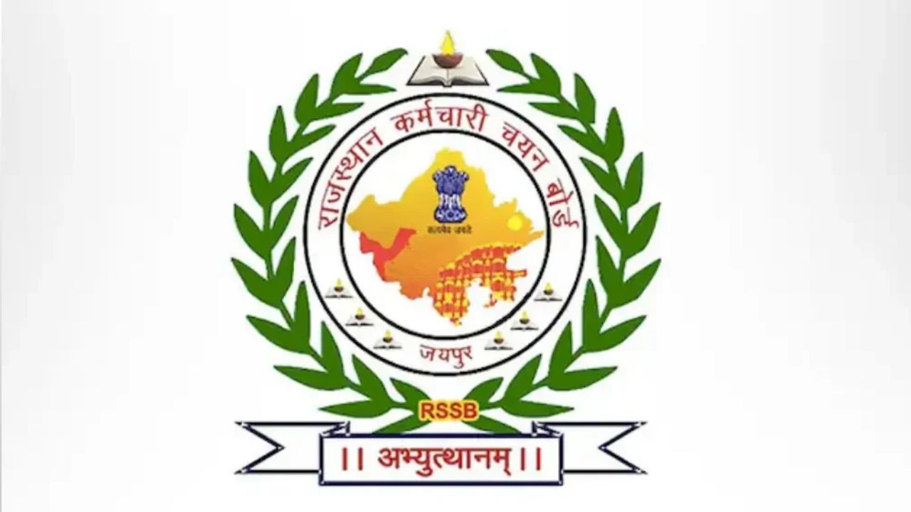 राजस्थान में बदला परीक्षाओं का पूरा गणित, RSSB ने जारी किया CET समेत 5 बड़ी भर्तियों का संशोधित शेड्यूल