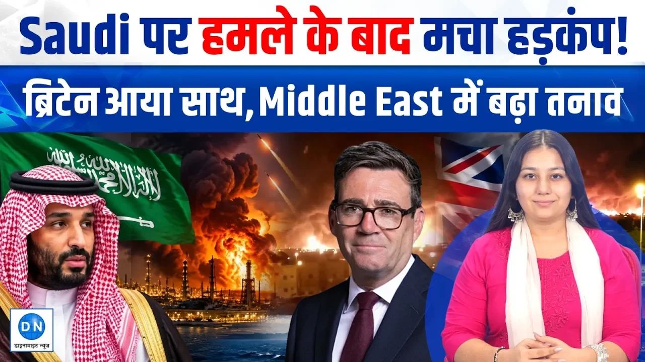 Video: सऊदी-हुती संघर्ष में नया ट्विस्ट, आसमान में सीधे ईंधन भरेगी ब्रिटिश एयरफोर्स, जंग की उल्टी गिनती शुरू