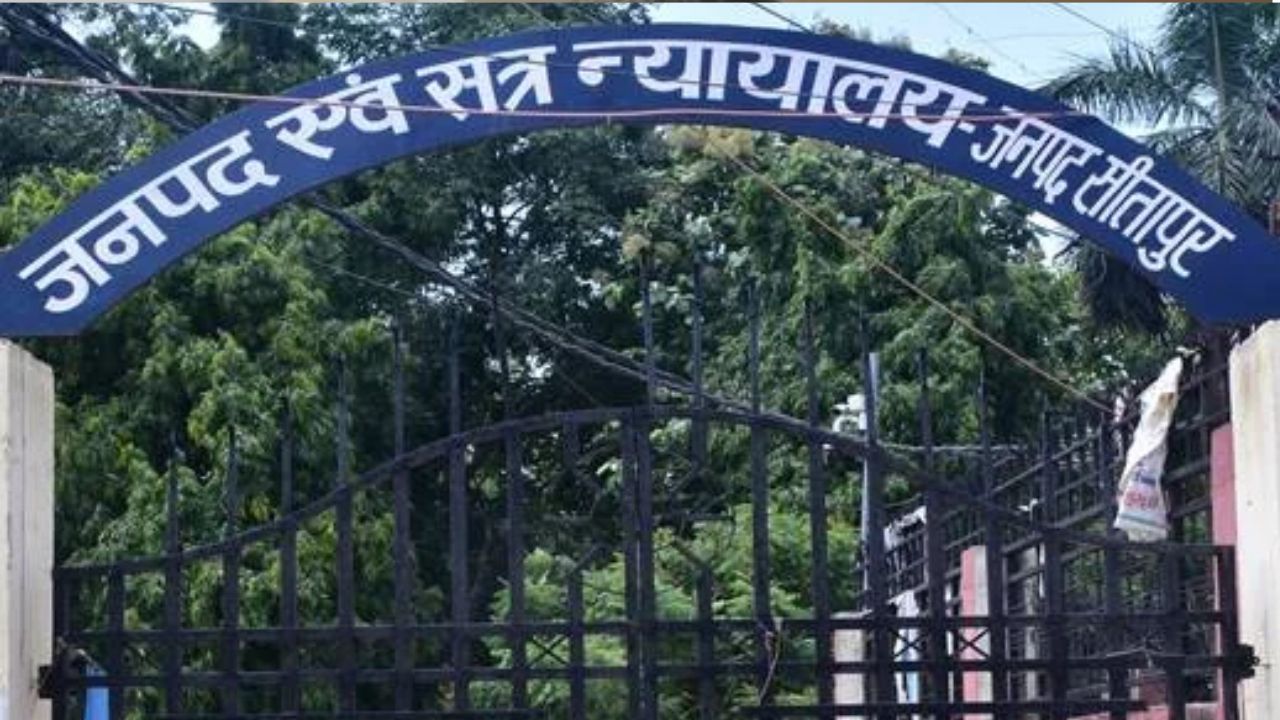 Video | Sitapur Verdict | नाबालिग से दुष्कर्म के दोषी पिता को उम्रकैद, पॉक्सो कोर्ट ने लगाया अर्थदंड