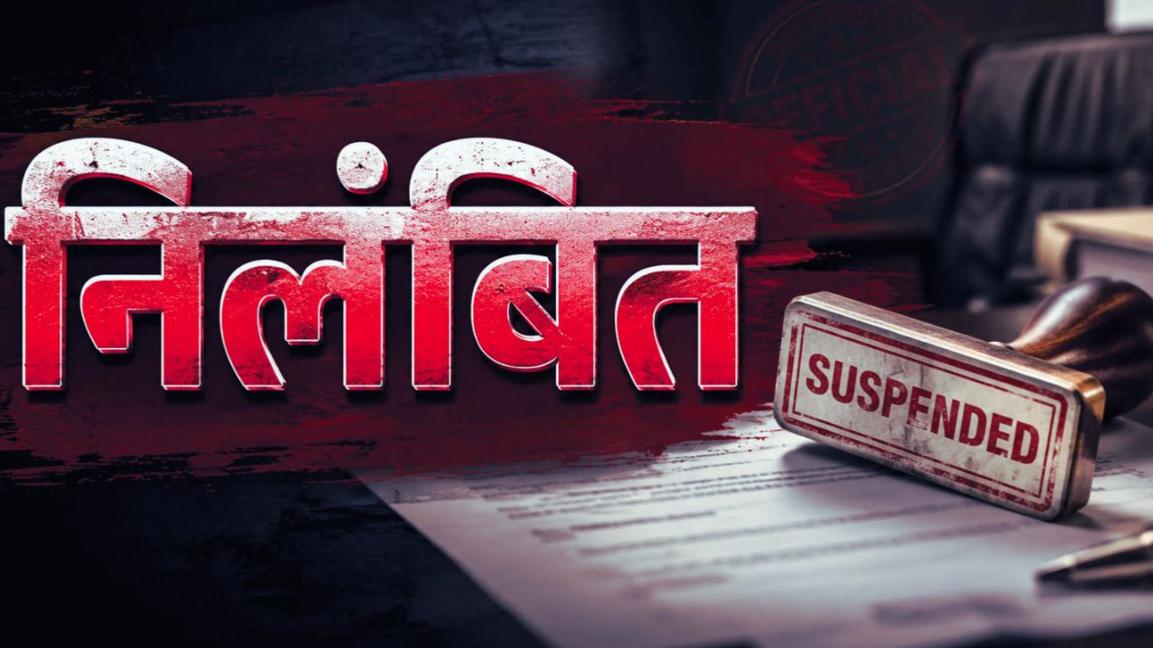 उत्तर प्रदेश में प्रशासनिक कसावट: राजस्व मामलों में ढिलाई पर सीएम का कड़ा रुख, पांच तहसीलदार सस्पेंड