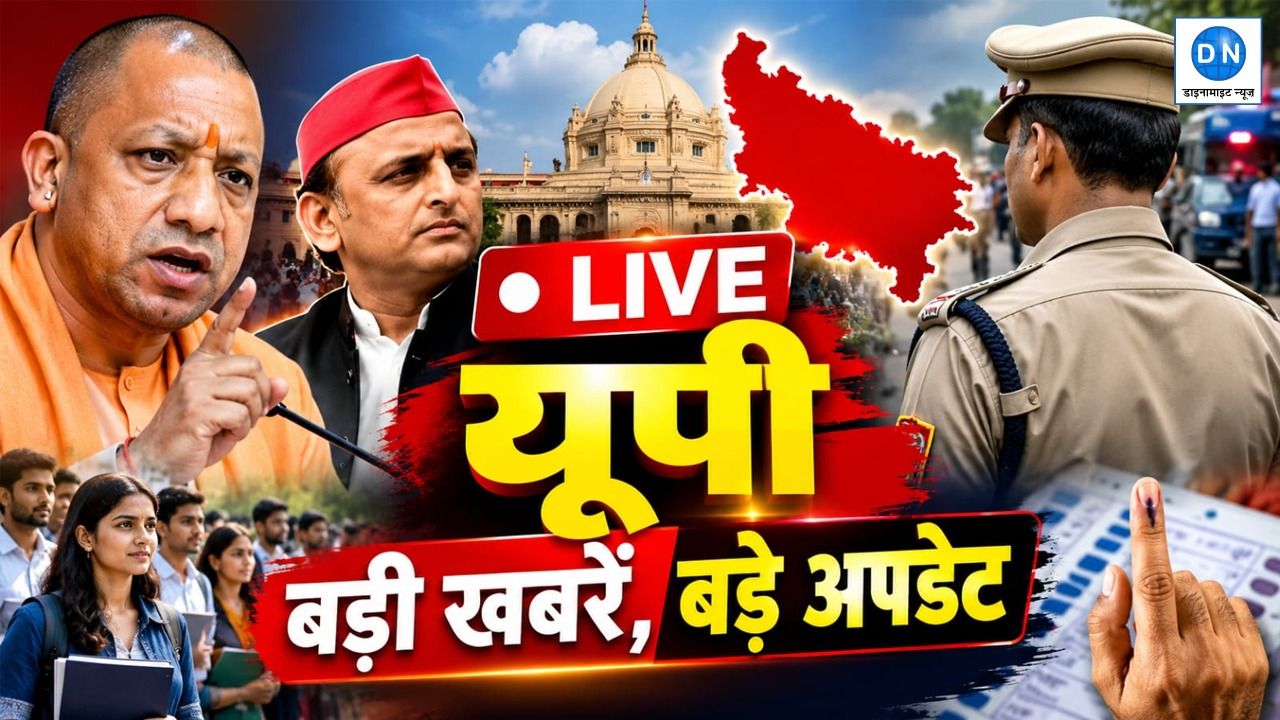 UP News Live: आगरा में 11वीं की छात्रा के साथ दुष्कर्म, यहां पढ़ें यूपी की हर बड़ी खबर एक जगह