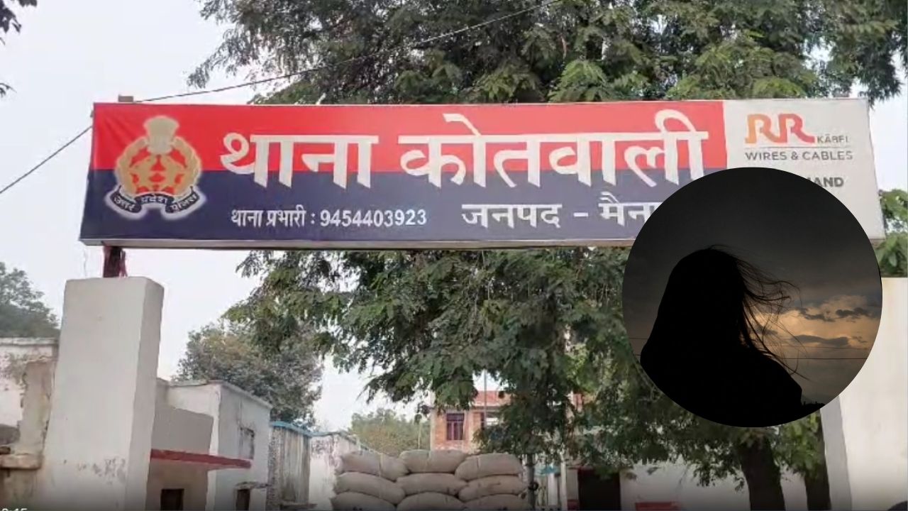Mainpuri: छात्रा को बहला-फुसलाकर अपने साथ ले गया युवक, फिर इस हालत में मिली लड़की; POCSO में मुकदमा दर्ज