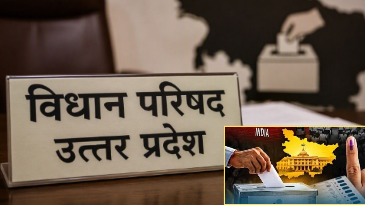आम चुनावों से अलग होती है विधान परिषद के स्नातक और शिक्षक कोटे की मतदान प्रक्रिया, जानें कौन कर सकता है वोटिंग