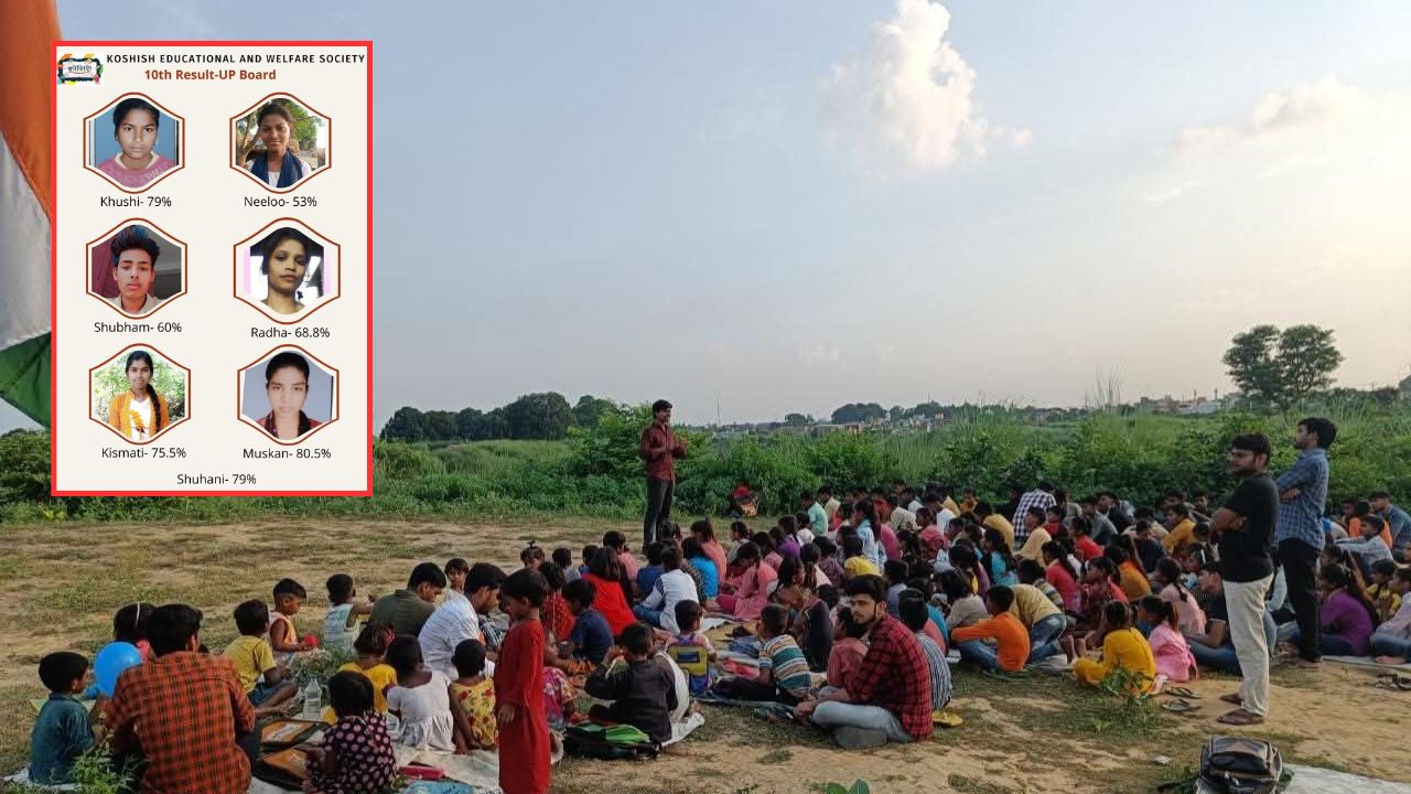 कोशिश’ की निशुल्क पाठशाला से पढ़ने वाली निधा ने IIT में प्रवेश हासिल किया है, जबकि मुमना ने राजकीय इंजीनियरिंग कॉलेज, कन्नौज में कंप्यूटर साइंस में दाखिला लिया है। दोनों की सफलता सिर्फ उनके परिवार के लिए ही नहीं, बल्कि उन तमाम बच्चों के लिए प्रेरणा है, जो सीमित संसाधनों के बीच बड़े सपने देखते हैं।