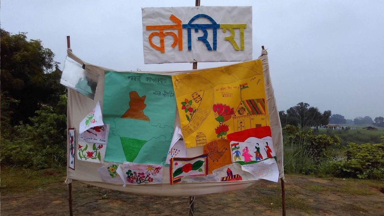 सुलतानपुर। गोमती नदी का किनारा कभी सिर्फ सुकून और प्रकृति के लिए नहीं जाना जाता था। करीब डेढ़ दशक पहले इसी किनारे कुछ इंजीनियरिंग छात्रों ने एक ऐसा सपना देखा, जिसने आज सैकड़ों बच्चों की जिंदगी बदल दी है। न कोई बड़ा भवन था, न आधुनिक सुविधाएं और न ही महंगे संसाधन। बस एक चटाई, कुछ किताबें और बच्चों को पढ़ाने का जुनून। इसी छोटे से प्रयास का नाम था ‘कोशिश’।