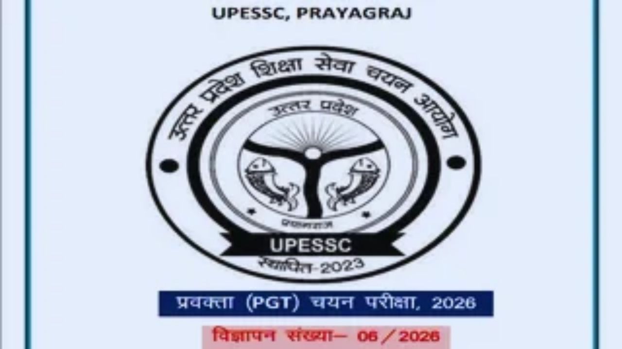 UP PGT Bharti 2026: उत्तर प्रदेश में 2607 पीजीटी पदों के लिए नोटिफिकेशन जारी, जानें पूरी डिटेल