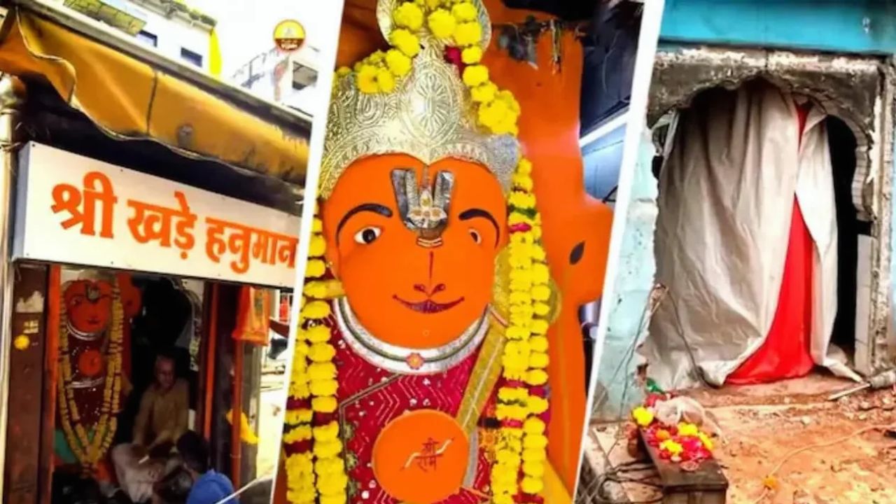 Ujjain Hanuman Temple Mystery: बजरंगबली के आगे बेअसर हुईं दुनिया भर की मशीनें, टस से मस नहीं हुई 8 फीट ऊंची चमत्कारिक प्रतिमा
