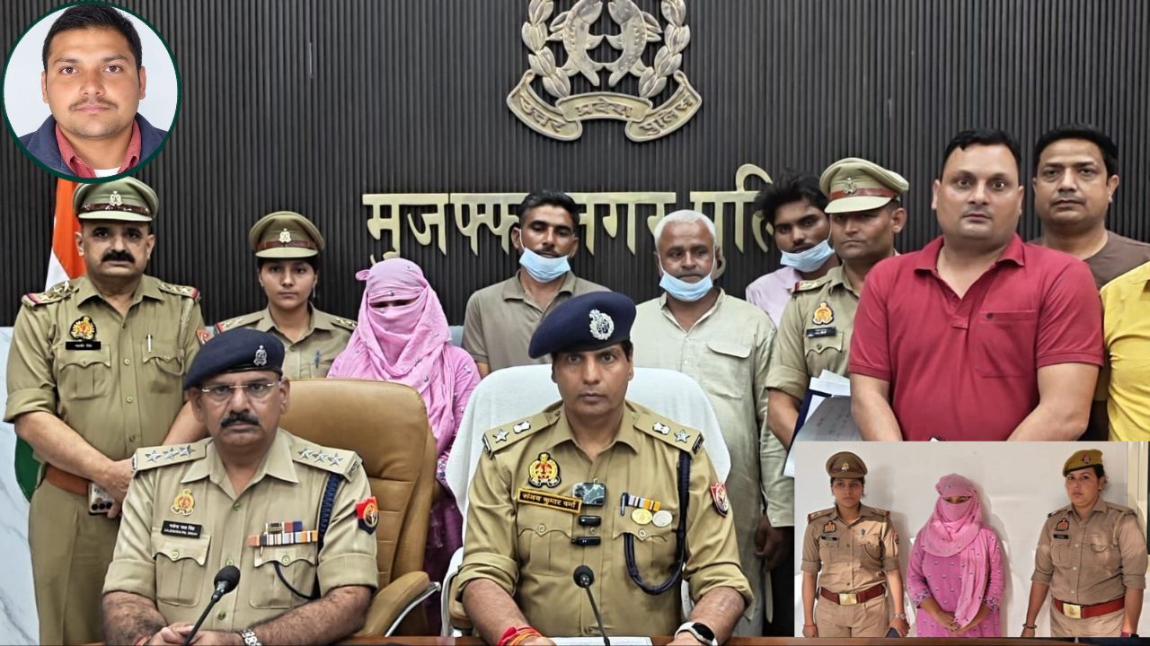 बंद कमरे का सौदा, जंगल में ढह गया विश्वास! मुजफ्फरनगर में किसान हत्या का पर्दाफाश; बेनकाब हुआ अपनों का ही चेहरा