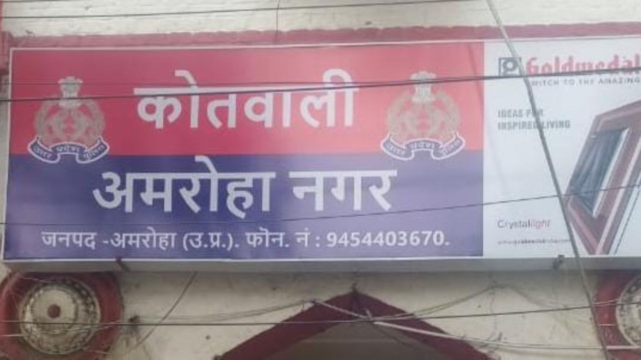 CM योगी के पास गई थी, वहीं से जमीन ले आ! अमरोहा में लेखपाल के इस जवाब के बाद जानिए किस मोड़ पर पहुंची बेबस मां की जंग