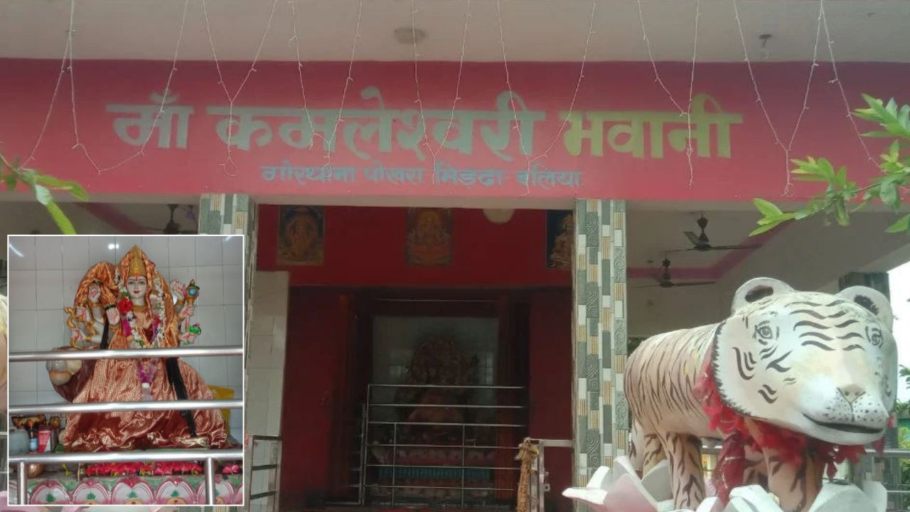 सुबह मंदिर पहुंचे तो उड़ गए होश! एक ही रात दो मंदिरों में चोरी, मां कमलेश्वरी भवानी का चांदी का मुकुट-करधनी गायब