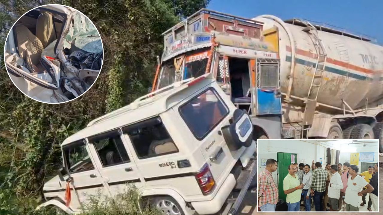 बलरामपुर में भीषण सड़क हादसा: टैंकर की टक्कर से मां-बेटे की दर्दनाक मौत, बोलेरो सवार आए चपेट में