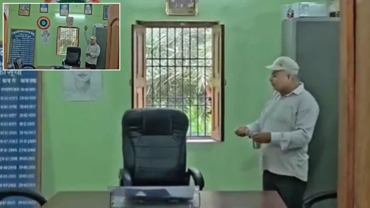 स्कूल के ऑफिस में आखिर क्या कर रहे थे प्रधानाध्यापक? वीडियो वायरल होते ही मचा बवाल, प्रभारी प्रधानाध्यापक पर गिरी गाज