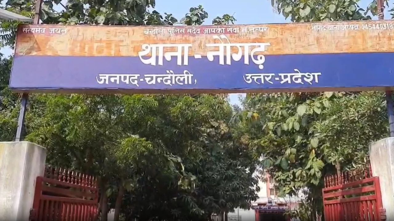 चंदौली में घर की सफाई के दौरान विवाद, पड़ोसियों पर युवती से मारपीट का आरोप
