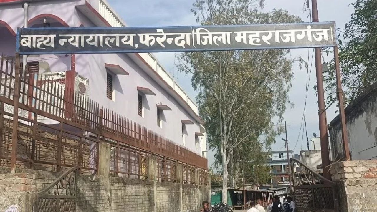 Maharajganj News: महाराजगंज में दो साल पुराने मामले में आरोपी विजय को 33 महीने की सजा और जुर्माना