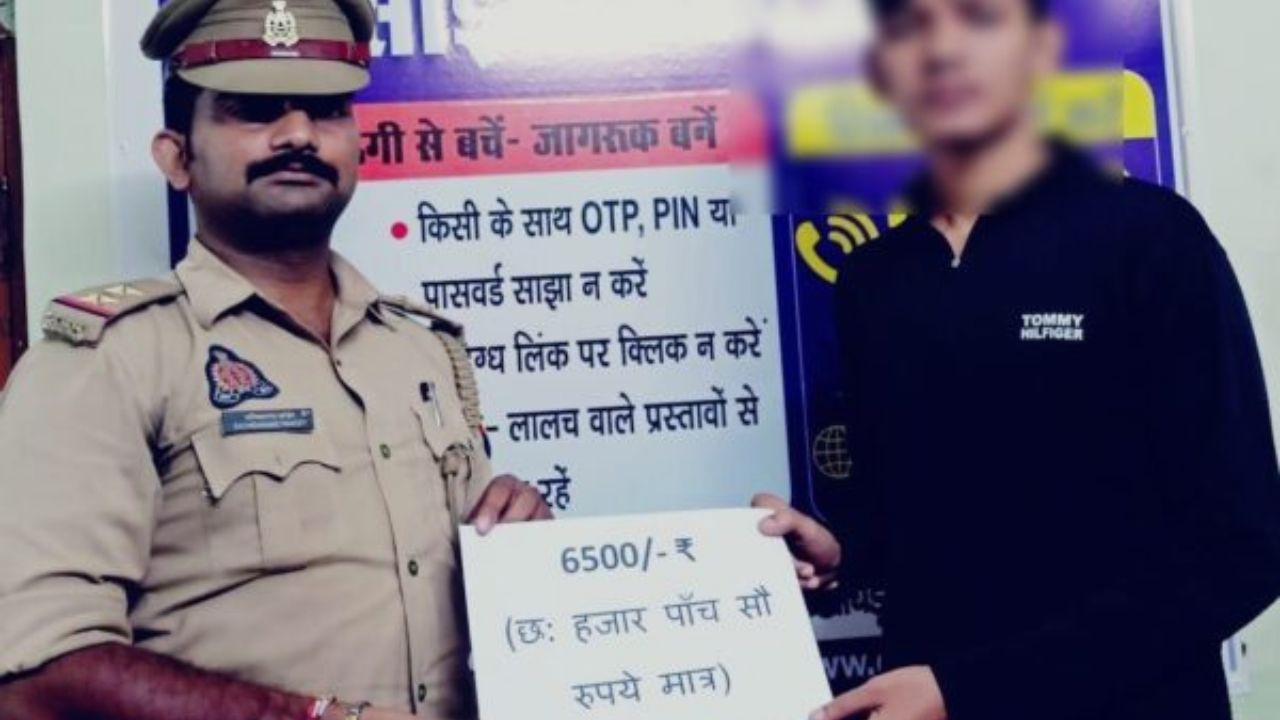 ‘दीदी का एक्सीडेंट हो गया’ मैसेज आते ही भेज दिए पैसे, जांच में खुला साइबर ठगी का राज