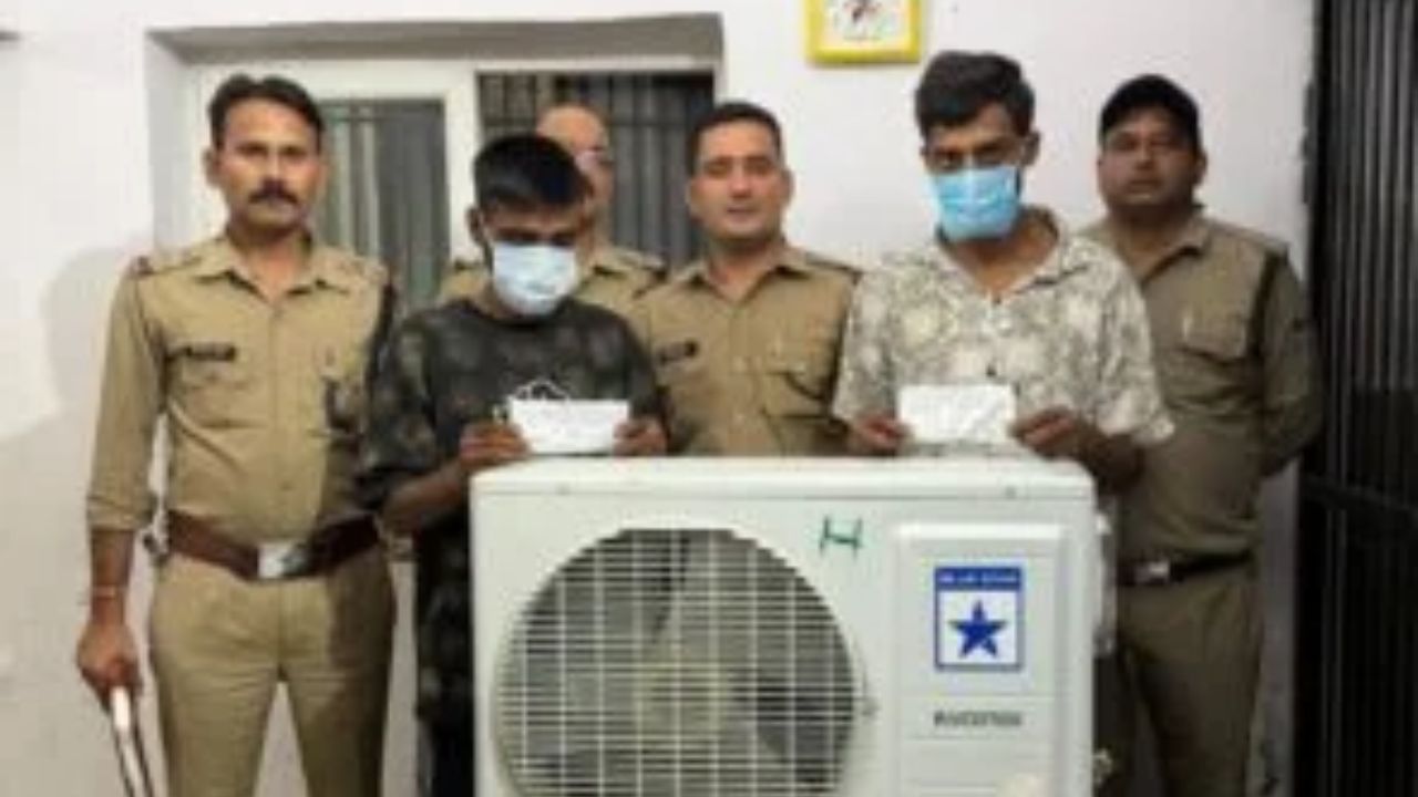 मैरिज हॉल में चोरी करने वाले दो आरोपी गिरफ्तार, पुलिस ने 3 एसी आउटर समेत ₹15,600 किए बरामद