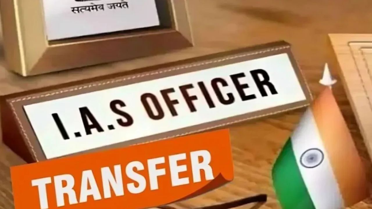 यूपी की ब्यूरोक्रेसी में बड़ा बदलाव, 5 IAS अफसर इधर से उधर, इन्हें मिली ये जिम्मेदारी