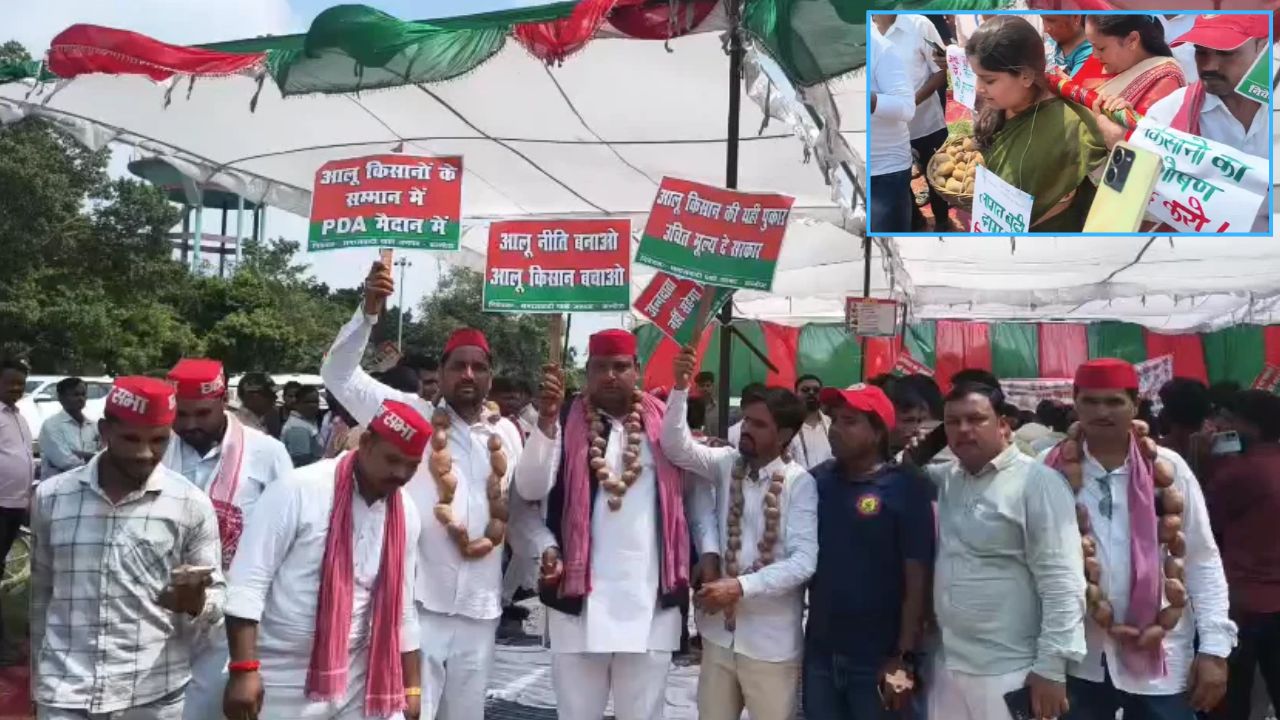 आलू की कांवड़ लेकर कलेक्ट्रेट पहुंच गए सपाई, कन्नौज में प्रदर्शन से गरमाया माहौल, जानिए क्या है किसानों की मांग