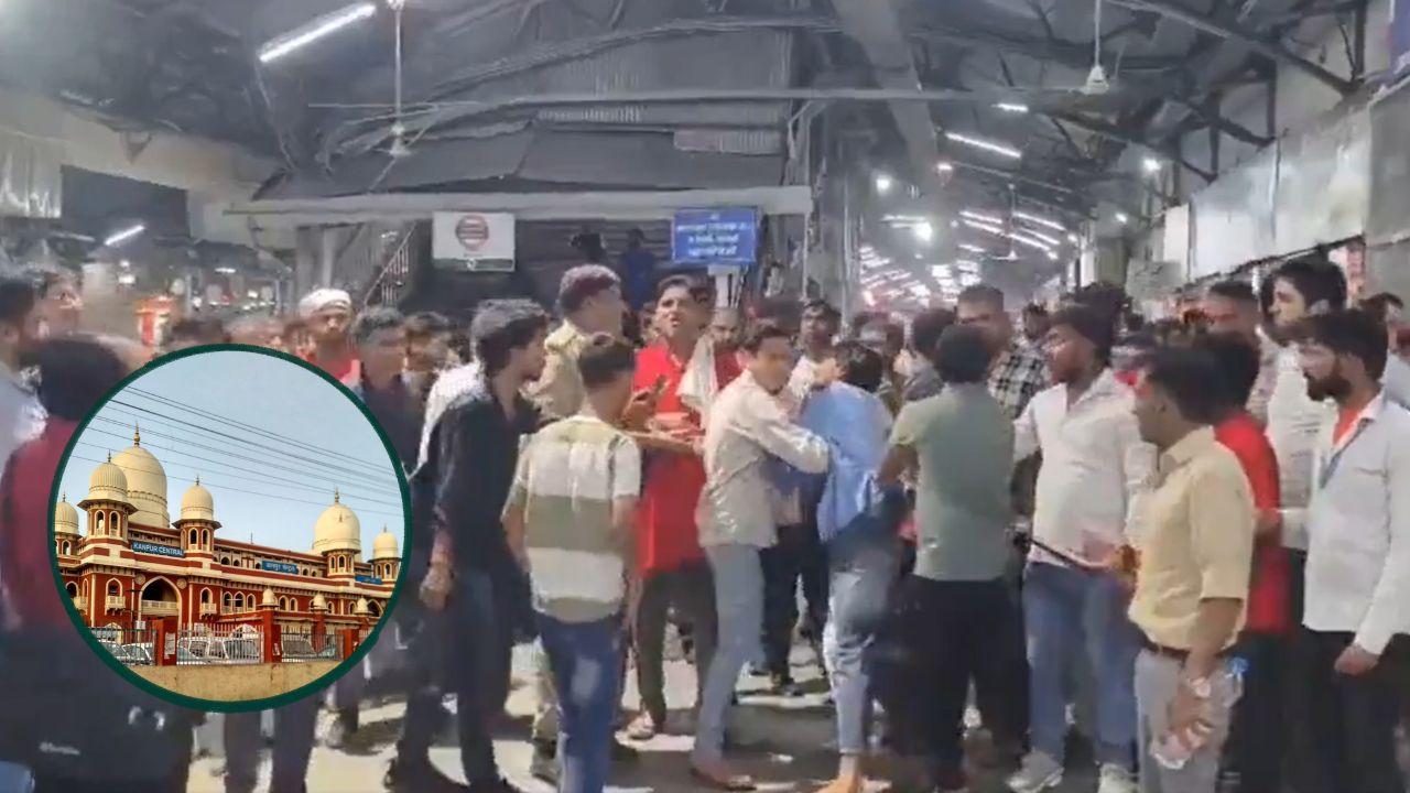 कानपुर सेंट्रल पर अचानक मचा हंगामा, नाबालिग को बिहार ले जाने के आरोप में 5 युवक हिरासत में