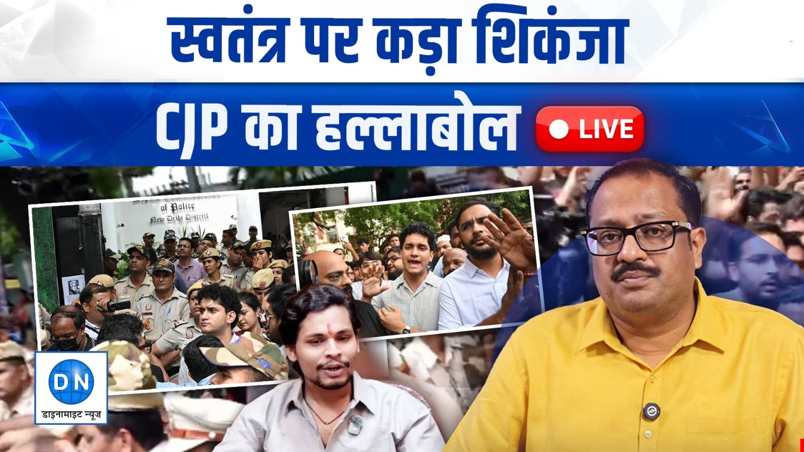 Video: निशु आजाद केस के आरोपी स्वतंत्र की गिरफ्तारी! CJP का Next Plan और Delhi Police की चुनौती