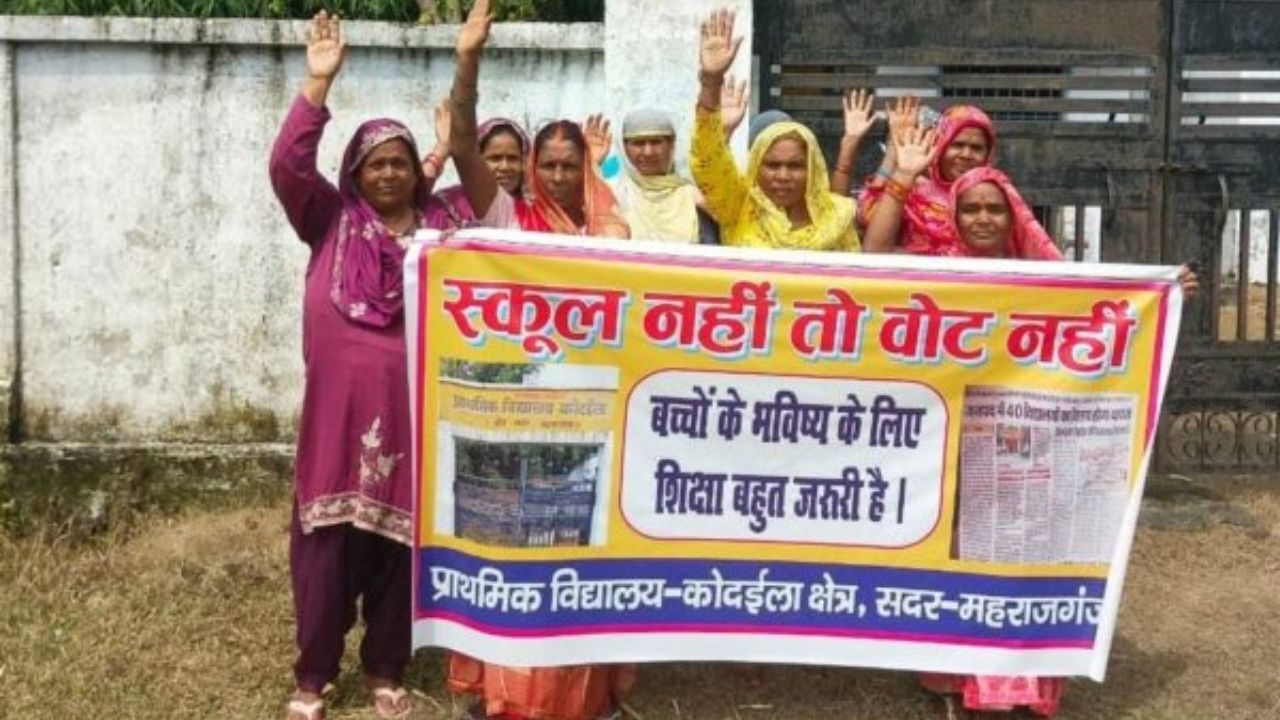 स्कूल नहीं तो वोट नहीं! कोदइला में ग्रामीणों का हल्लाबोल, विद्यालय विलय के खिलाफ फूटा गुस्सा