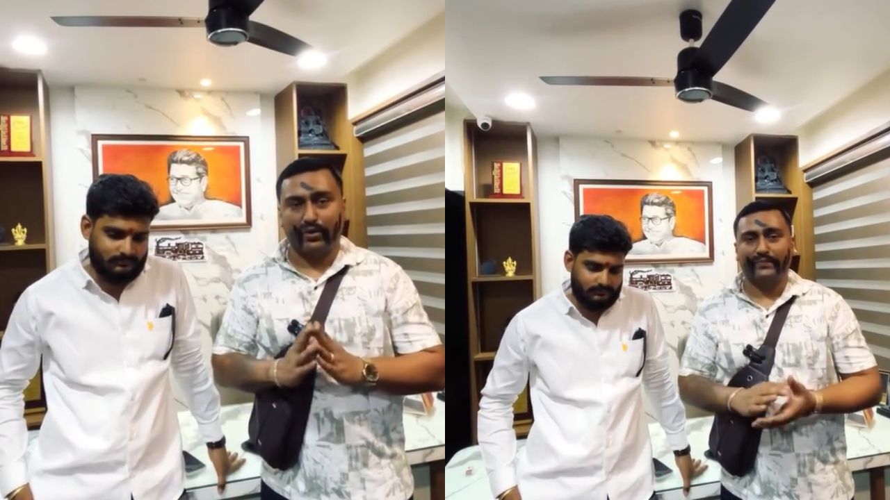“राज ठाकरे पर ऐसी बात दोबारा मत कहना”, चेहरे पर कालिख, सिर पर चप्पल रखवाई; पुणे में इन्फ्लुएंसर से ऐसे मंगवाई माफी